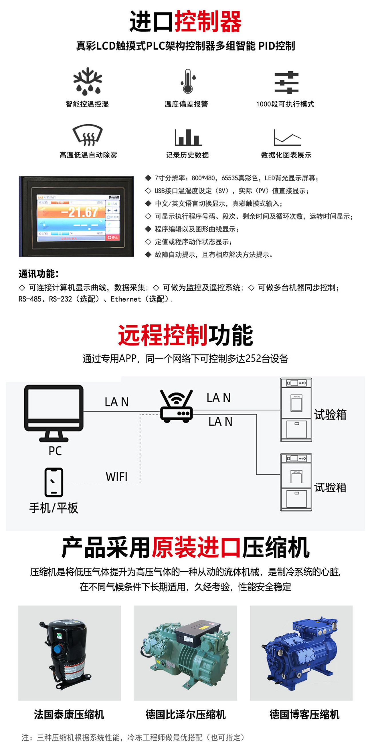 二槽式冷熱沖擊試驗箱