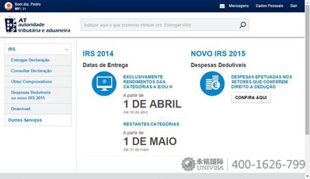 移民葡萄牙稅務須知：2015葡萄牙IRS減免可網(wǎng)上查詢